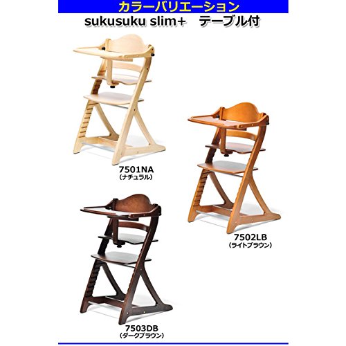 Amazon | 大和屋 すくすくチェアスリムプラス テーブル付 ライト